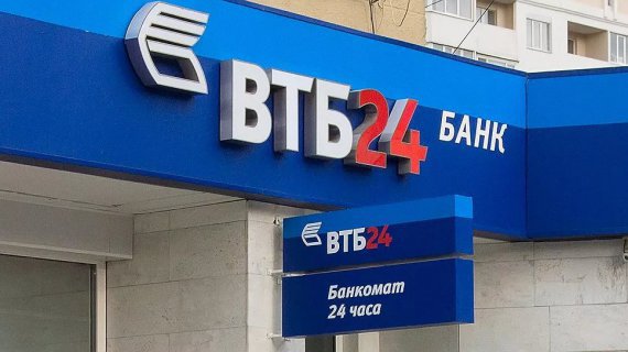 Прибыль ВТБ24 в Санкт-Петербурге достигла 4,5 млрд рублей