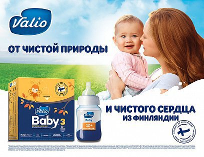 Valio в России представляет первую ТВ-рекламу молочной смеси Valio Baby