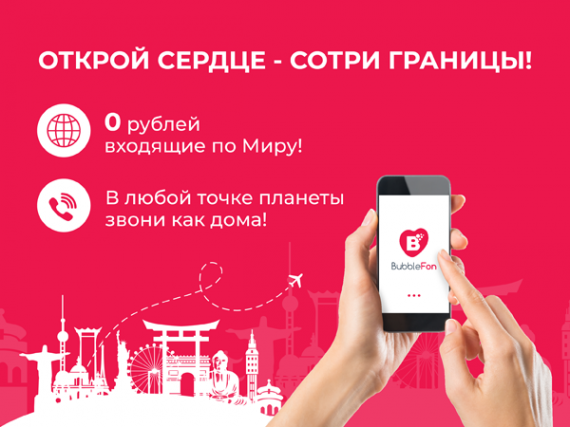 Новая безроуминговая мобильная сеть накрыла Санкт-Петербург