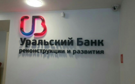 УБРиР получил награду за развитие рынка платежных услуг для бизнеса