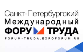 Эксперты РЕСО-Гарантия выступили спикерами на петербургском форуме труда