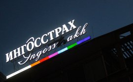 «Ингосстрах» выплатил перестраховочное возмещение  в размере более 533 млн рублей по аварии Прогресс МС-04