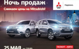 25 мая до 23:00 часов – Ночь Продаж в ГАЛАНТ-АВТО!