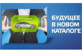 «Балтийский лизинг» внедрил в свой каталог авто инновационную поисковую систему