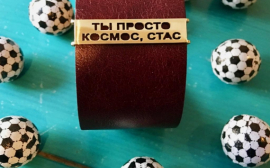 Ты просто космос, Стас!