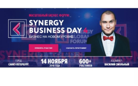 SYNERGY BUSINESS DAY 4  главное бизнес-событие осени в Санкт-Петербурге