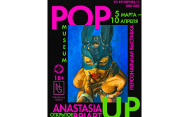 В POPUP MUSEUM открылась персональная выставка Anastasia BriArt «Открытое Скрытое»