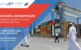 Ленобласть нацелена на экспорт в страны Ближнего Востока