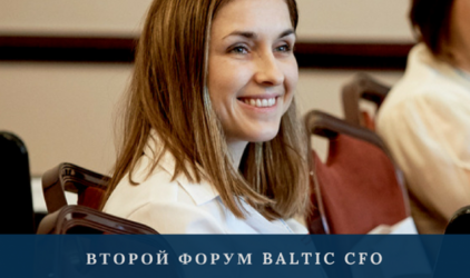 26-27 апреля CFO Russia (группа Prosperity media) провела Второй форум Baltic CFO