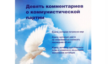 Чем грозит России запрет книги о преступлениях коммунизма?