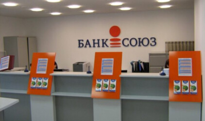Банк «СОЮЗ» стал новым партнером кредитного и гарантийного конвейера маркетплейса ВБЦ
