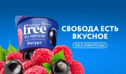 Viola free: новый бренд йогуртов без лактозы – свобода питания без компромиссов