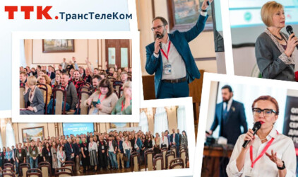 Более 130 представителей операторов связи собрались на конференции, организованной Компанией ТрансТелеКом в Санкт-Петербурге