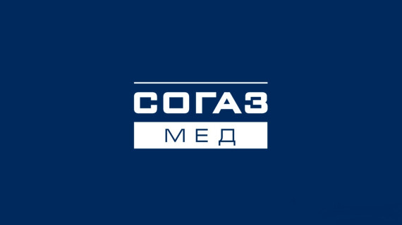 Санкт-Петербургский филиал «СОГАЗ-Мед» провел беседу с застрахованными на тему «Диспансеризация — залог здоровья!»