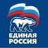 Единая Россия