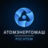 Атомэнергомаш