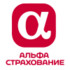 АльфаСтрахование