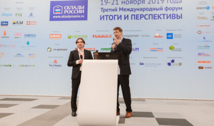 Третья Международная выставка-форум «СКЛАДЫ РОССИИ» — завершено главное отраслевое событие года!