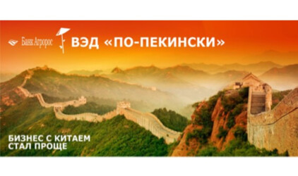 «Банк «Агророс» универсальный банк с диверсифицированной структурой бизнеса