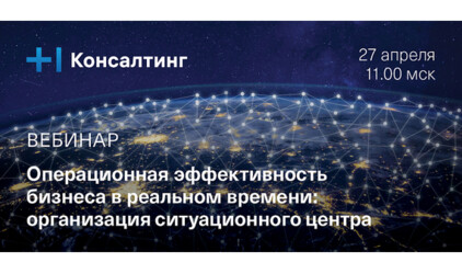 Т1 Консалтинг: как ситуационный центр на базе T1 Watchman отслеживает работу ИТ