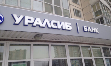 Ренат Сейфетдинов возглавил филиал ПАО «БАНК УРАЛСИБ» в Санкт-Петербурге