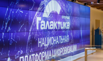 Компания TEGRUS и корпорация «Галактика» заключили соглашение о сотрудничестве
