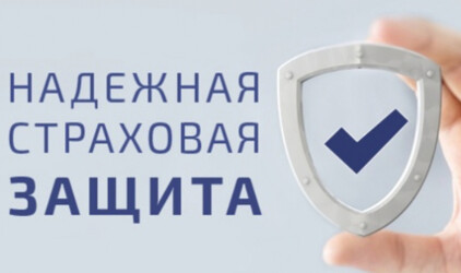 Росгео и Совкомбанк Страхование договорились о партнерстве для создания системы страховой защиты
