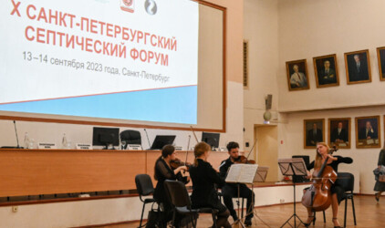 Юбилейный Х Санкт-Петербургский септический форум начал работу в НИИ скорой помощи им. И.И. Джанелидзе