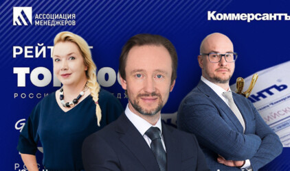 Руководители «Атомэнергомаша» вошли в рейтинг лучших топ-менеджеров страны