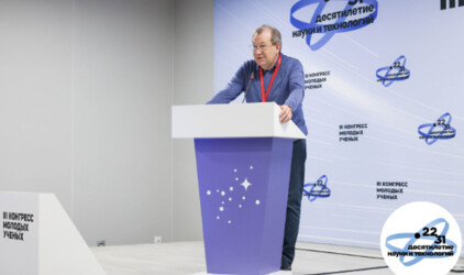 Сотрудники Алфёровского университета приняли участие в III Конгрессе молодых ученых