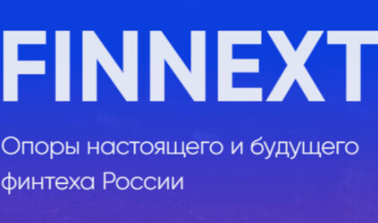 BSS выиграла премию FINNEXT за цифровизацию государственных инициатив в налоговой сфере