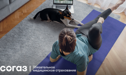 «СОГАЗ-Мед»: ЗОЖ - Задумайся о жизни!