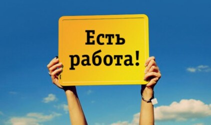 В Ленобласти на лето трудоустроят 6500 подростков
