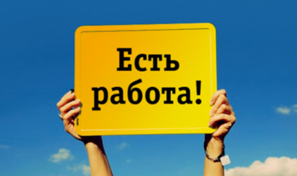 В Ленобласти ликвидировали безработицу