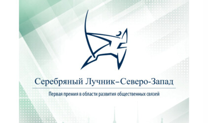 Проекты из СЗФО вступили в борьбу за «Серебряный Лучник» - Северо-Запад во всех номинациях 