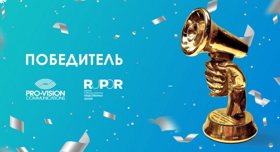 «Голосуй за свой каток!» – лучший КСО-проект премии RuPoR