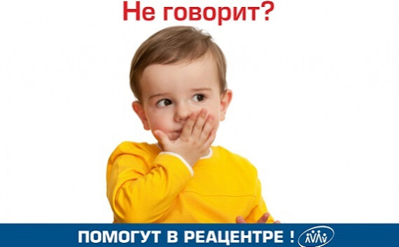 Волноваться ли родителям, если ребенок плохо говорит?
