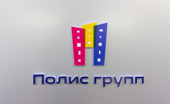 ГК «Полис» целый год сохраняет наивысший рейтинг своевременности ввода жилья.