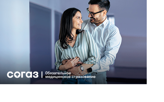 Проверка здоровья будущих мам и пап: как пройти по ОМС