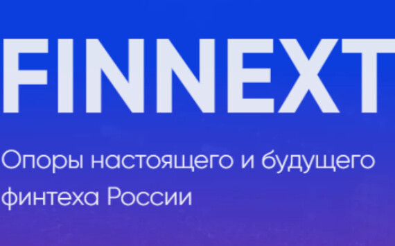 BSS выиграла премию FINNEXT за цифровизацию государственных инициатив в налоговой сфере