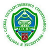 Служба государственного строительного надзора и экспертизы Санкт-Петербурга (Госстройнадзор)
