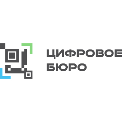 Цифровое бюро