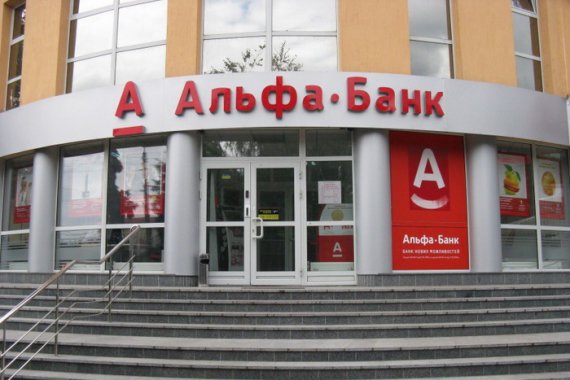 Альфа-Банк получил рейтинг Эксперт РА