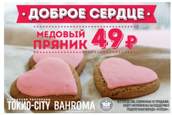 Приглашаем петербуржцев и гостей города попробовать добро на вкус! 