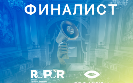 В шаге от победы: проект Pro-Vision вырвался в финал премии RuPoR