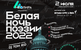 Стихи нон-стоп: в Санкт-Петербурге впервые пройдет поэтический ночной марафон