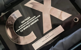 Сеть клиник «Скандинавия» ― победитель премии Customer Experience World Awards