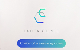 Lahta Clinic вошла в ТОП-25 крупнейших частных многопрофильных клиник России