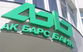 Ак Барс Банк запустил акцию «Бонус 5%» за оплату АЗС, кафе, ресторанов и супермаркетов