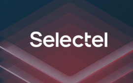 Selectel оценил готовность российского малого и среднего бизнеса к расширению IT-инфраструктуры